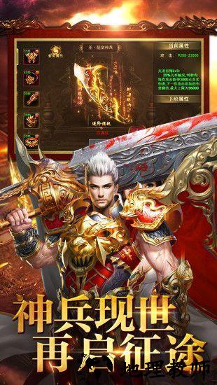 傲视遮天手机版 v1.0 安卓版 2