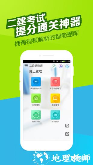 中医执业医师万题库 v5.4.5.1 安卓版 4