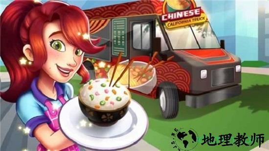 中餐厅手游 v1.3.0 安卓版 2