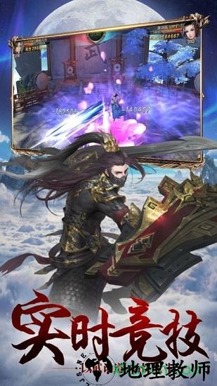 凡人封魔录手游 v7.4.0 安卓版 1