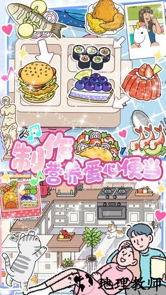 小屋爱情手游 v1.2 安卓版 0