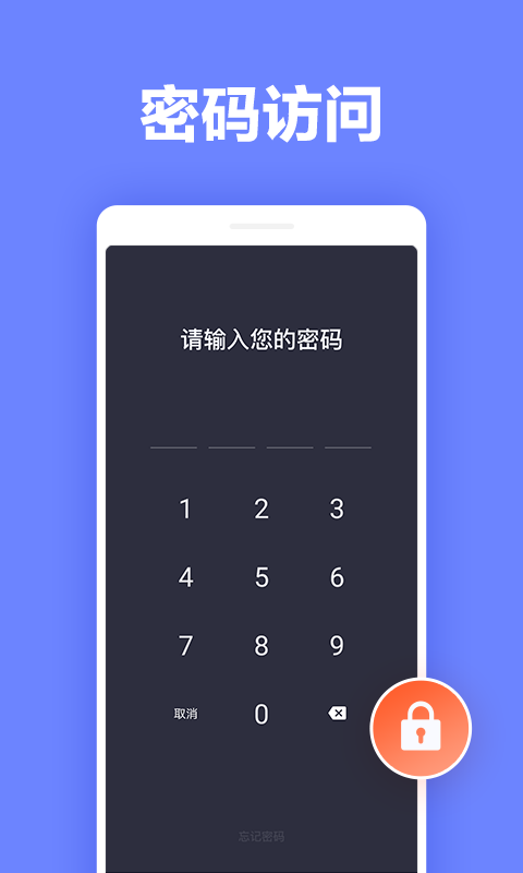 便签笔记备忘录 v8.4 安卓版 3