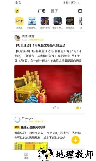17173手游盒子经典版 v4.2.0100 安卓版 3