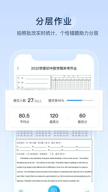 组卷app官方版 v1.8.2 安卓版 3