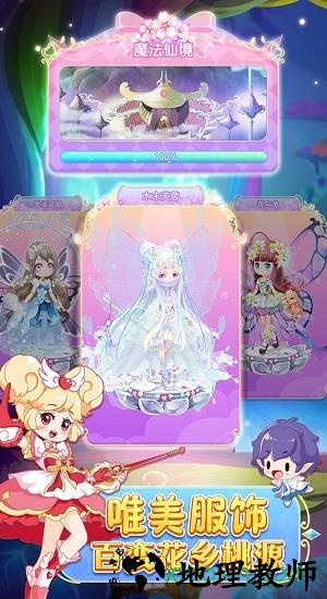 小花仙守护天使游戏单机版 v1.6.1 安卓版 2