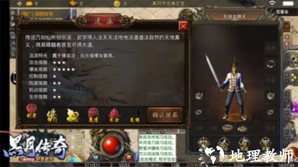 黑月六道单职业传奇截图