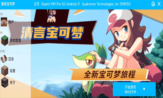 清言宝可梦最新版 v1.4 安卓版 0