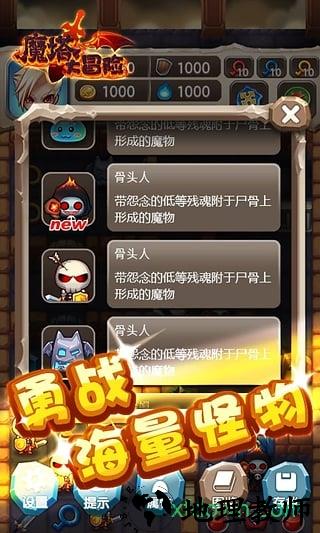 魔塔大冒险最新版 v5.0.1 安卓中文版 3
