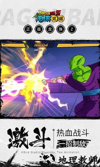 龙珠觉醒折扣端 v1.6.0 安卓版 1