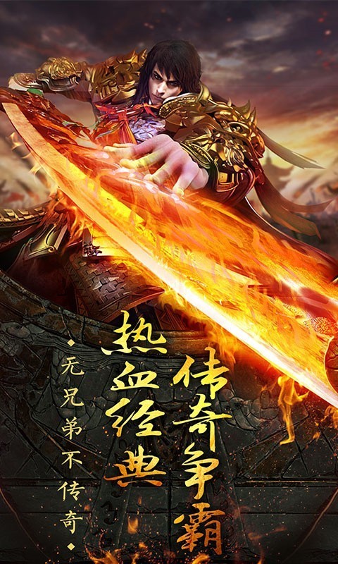 傲视沙城切割版截图