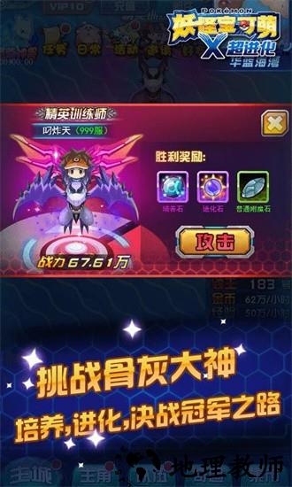 妖怪宝可梦最新版 v9.0.15 安卓版 3