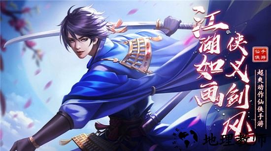 遮天剑流浪剑客官方版 v7.4.0 安卓版 2