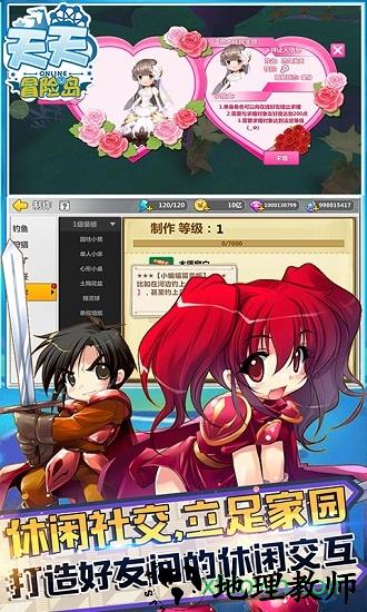 天天冒险岛变态版 v3.5.0 安卓版 1