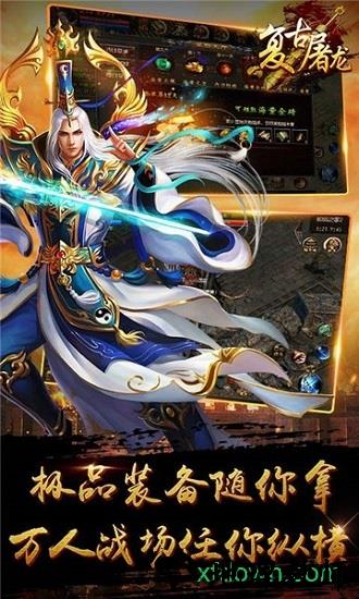 复古传奇单职业手游 v3.2.16 安卓版 2