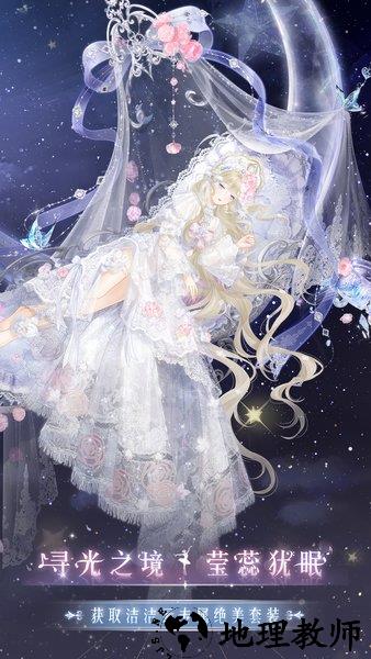 奇迹暖暖vivo版 v6.7.0 安卓版 3