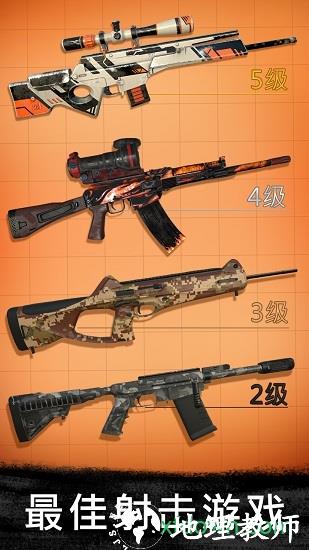 狙击行动代号猎鹰游戏 v3.4.2 安卓版 3