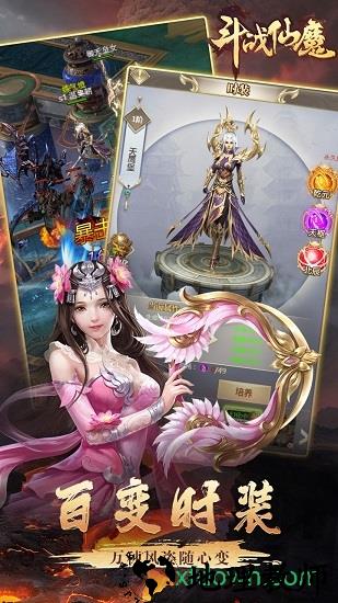 斗战仙魔腾讯手游版 v1.0.0 安卓版 1