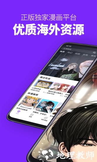 咚漫漫画app最新版 v3.0.5.1 官方安卓版 1