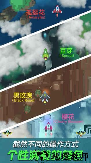 像素飞机大战原版最新 v2.4.4 安卓版 0