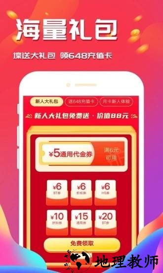 西瓜游戏盒子 v3.6.8 安卓版 2