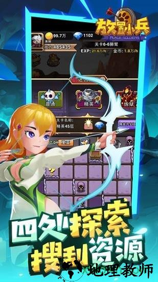放置小兵手游 v1.0 安卓版 3