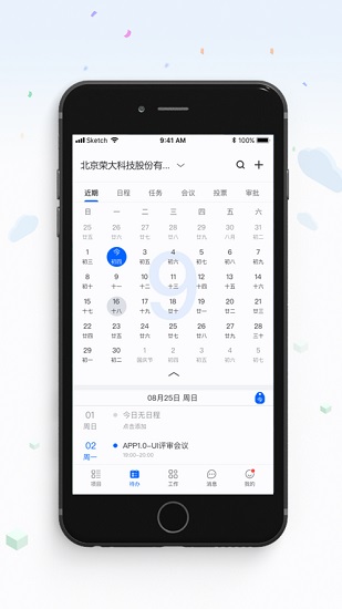 荣大智慧云 v2.3.0 安卓版 1