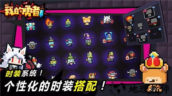 我是勇者腾讯版 v4.8.4 安卓版 0