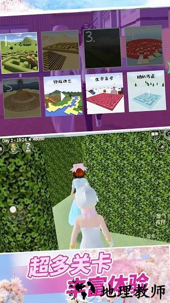樱花校园舞动青春游戏 v1.0 安卓版 2