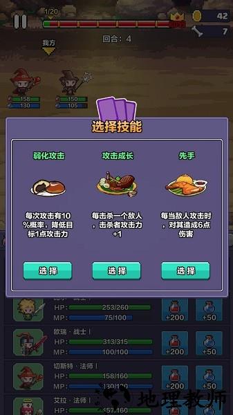 像素英雄探险手游 v0.50 安卓版 2