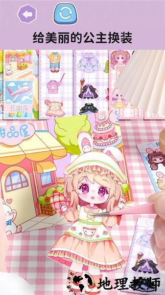 公主贴纸达人手机版 v1.0 安卓版 2