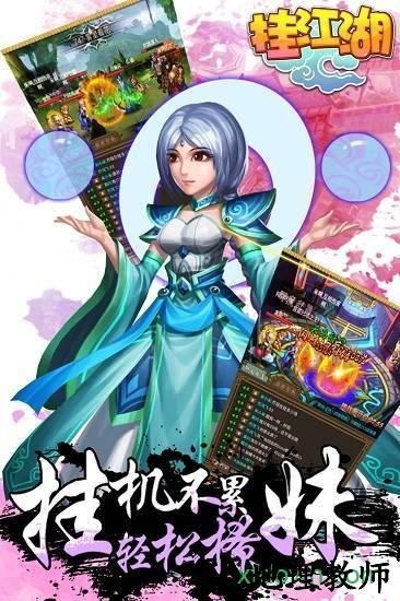 挂江湖bt版 v1.10 安卓版 2
