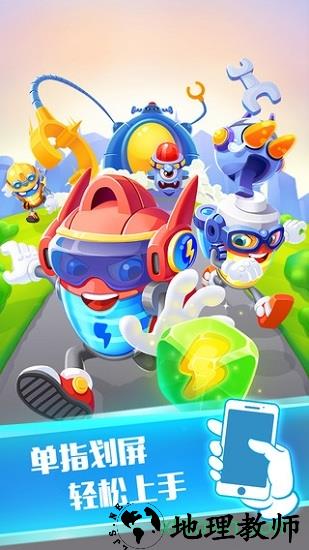 电池快跑 v1.2.1 安卓版 2