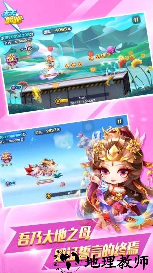 天天酷跑华为版 v1.0.71.0 安卓版 1