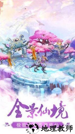 醉剑仙途最新版 v2.0.6 安卓版 1