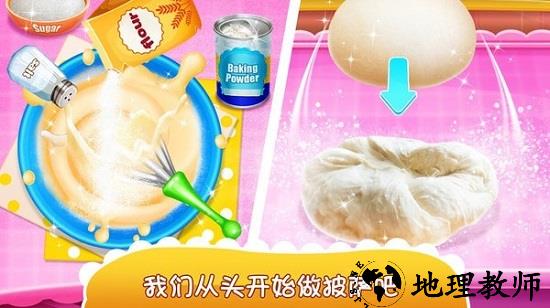 独角兽披萨美食家官方版 v1.2 安卓版 3