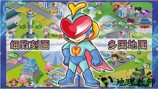 大富翁4fun九游版 v2.7 安卓版 1