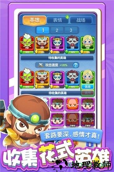指尖消雄单机游戏 v1.01 安卓版 0
