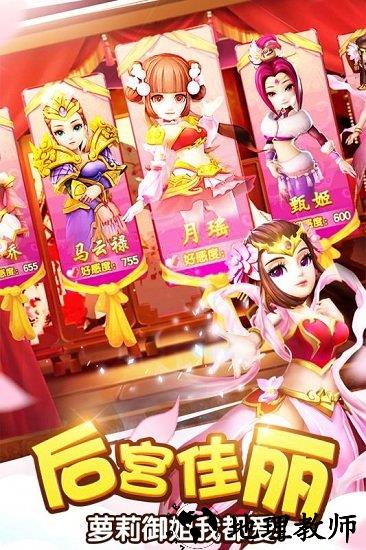 塔防三国志果盘游戏 v4.2.4 安卓版 1