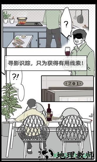 渣男渣女鉴定师手游 v1.0 安卓版 1