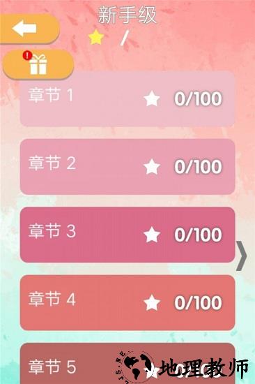 一画到底最新版 v1.0 安卓版 2