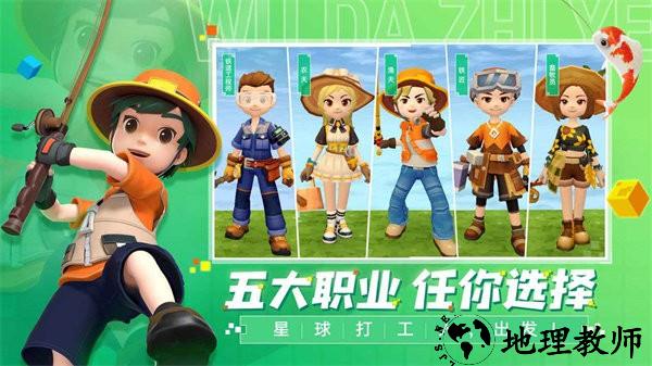 手工星球测试版正版 v0.1 安卓版 3