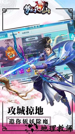 梦幻飞仙红包版 v1.1.1 安卓版 3