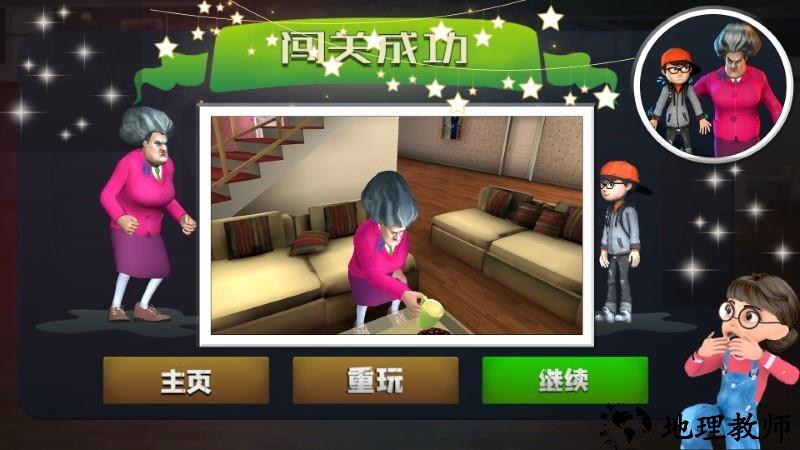 恐怖邻居老奶奶中文版 v1.1 安卓版 1