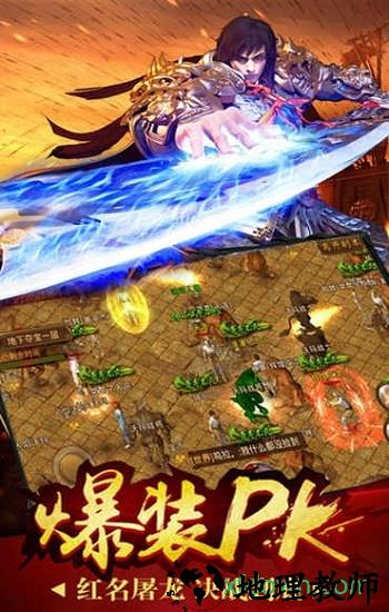 荣耀至尊传奇手游 v1.0.0 安卓版 2