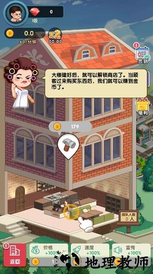 亿万收租婆红包版 v1.0.7 安卓版 1