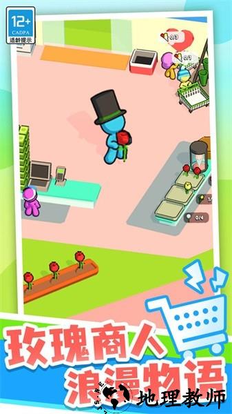 点点奇妙超市手游 v1.0.2 安卓版 1