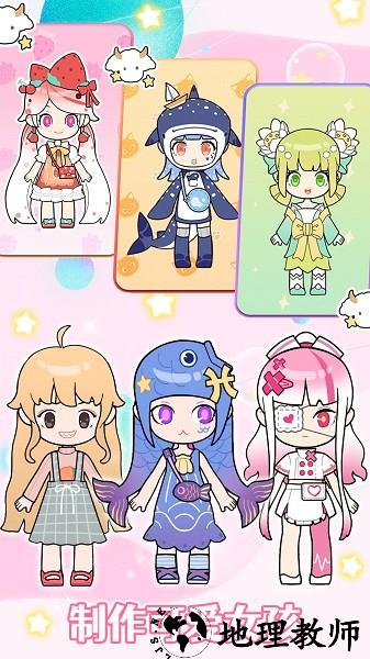 樱花小镇换装少女游戏 v1.2 安卓版 3