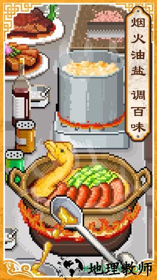 舌尖上的美食梦测试服 v1.10 安卓版 3