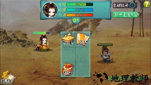 武林立志传龙吟剑手机版 v1.068 安卓版 1