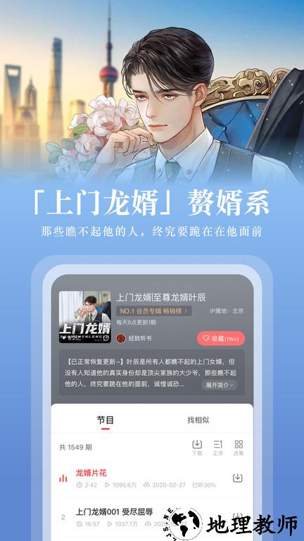 正版蜻蜓fm官方免费 v10.1.8 安卓最新版本 3